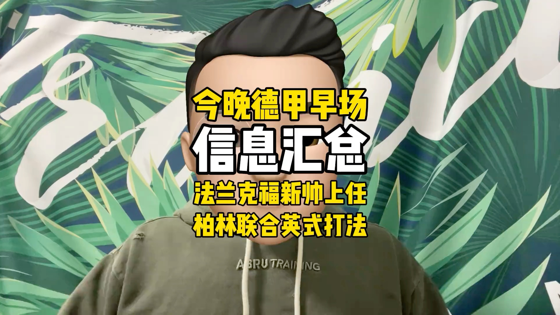 多米体育网址-法兰克福与波鸿近期预测